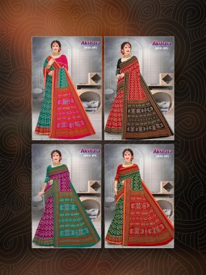 Akshara by Devson Heavy reyon cotton printed Saree catalogue at affordable rate sarees catalogs