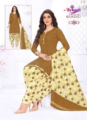 Avkash Rangoli Vol 1 Readymade Salwar kameez catalogue buy wholesale rate Surat market  kurtis catalogs
