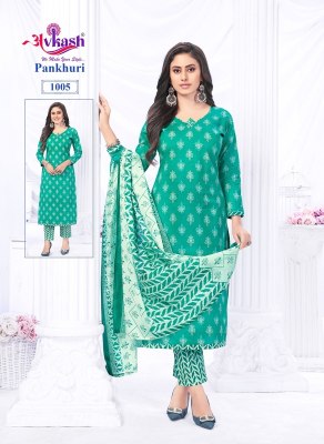 Avkash by Pankhuri Vol 1 readymade pure cotton printed salwar kameez catalogue at low rate readymade suit catalogs