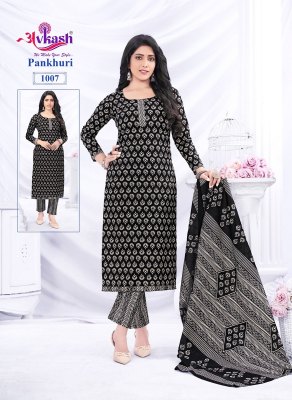 Avkash by Pankhuri Vol 1 readymade pure cotton printed salwar kameez catalogue at low rate readymade suit catalogs
