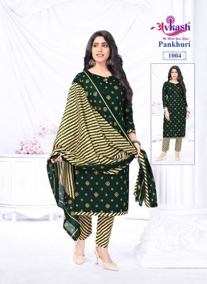 Avkash by Pankhuri Vol 1 readymade pure cotton printed salwar kameez catalogue at low rate readymade suit catalogs