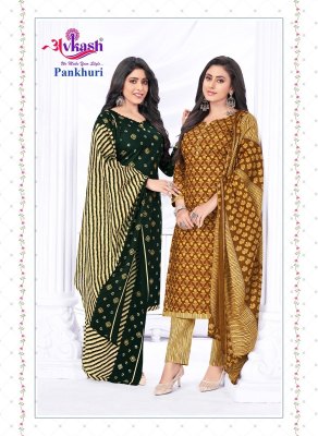 Avkash by Pankhuri Vol 1 readymade pure cotton printed salwar kameez catalogue at low rate readymade suit catalogs