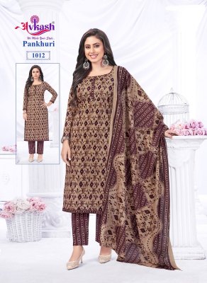 Avkash by Pankhuri Vol 1 readymade pure cotton printed salwar kameez catalogue at low rate readymade suit catalogs