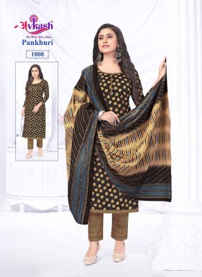 Avkash by Pankhuri Vol 1 readymade pure cotton printed salwar kameez catalogue at low rate readymade suit catalogs