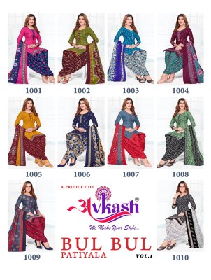 Bulbul vol 1 by Avkash Pure indo cotton printed ready to wear suit catalogue at affordable rate readymade suit catalogs