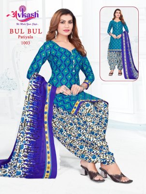 Bulbul vol 1 by Avkash Pure indo cotton printed ready to wear suit catalogue at affordable rate readymade suit catalogs