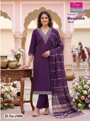 Diya Trends Morpankh Vol.1 Straight Kurti Pant Dupatta Set kurti pant with dupatta Catalogs