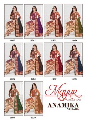 Mayur Anamika Vol 4 Dress Material Pure Cotton Patiyala Suit Catalogue Pcs Wholesale Rate  dress material catalogs