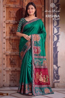 KASHVI CREATION KRISHNA – Chocolate Digital Print with Swarovski Work sarees catalogs
