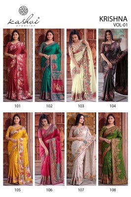KASHVI CREATION KRISHNA – Chocolate Digital Print with Swarovski Work sarees catalogs