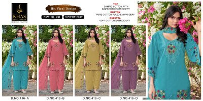 KHAS D.N. 416 A-B-C-D  Kurti Palazzo with Dupatta Fancy Palazzo suit catalogue