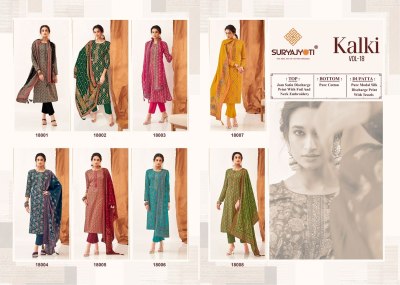 Kalki vol 18 by Suryajyoti Jam Satin foil printed unstitched suit catalogue at low rate salwar kameez catalogs