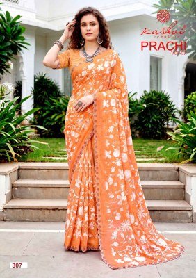 Kashvi Creation Prachi Vol-3 PC Rimzim Saree Collection with Cutwork Swarovski sarees catalogs