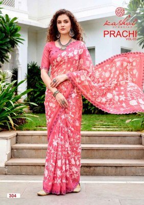 Kashvi Creation Prachi Vol-3 PC Rimzim Saree Collection with Cutwork Swarovski sarees catalogs