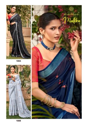 Kashvi creation by Malika pure linen embroidered work saree and blouse catalogue at low rate sarees catalogs