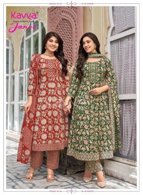 Kavya Janvi Vol. 01 Premium Malaysian Cotton Anarkali Pant with Dupatta fancy Anarkali suit catalogs