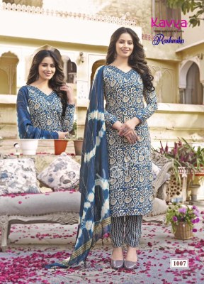 Kavya by Rashmika vol 1 premium quality reyon straight kurti bottom and dupatta catalogue at wholesale price readymade suit catalogs