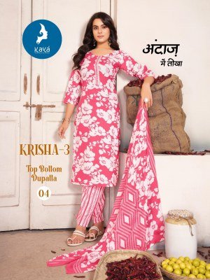 Kaya Kurti Krisha-3 Latest Designer Cotton Suit Straight Cut Kurti Pant, Printed Dupatta Wholesale kurtis catalogs