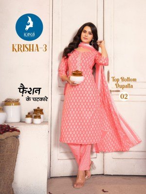 Kaya Kurti Krisha-3 Latest Designer Cotton Suit Straight Cut Kurti Pant, Printed Dupatta Wholesale kurtis catalogs