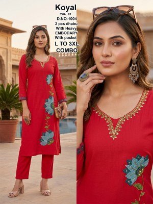 Koyal Vol. 1 Kurti Pant with Dupatta Set Size wise Combo Set