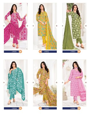 Kudi vol 19 by Radhika lifestyle Beautiful Cotton printed kurti pant and dupatta catalogue at affordable rate readymade suit catalogs