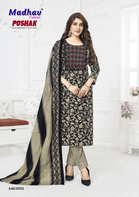 Madhav Poshak Patch Vol 5  Kurti Pant With Dupatta  Wholesale  kurtis catalogs