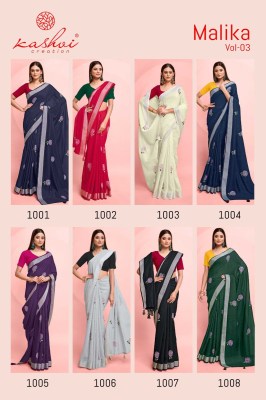 Malika vol 03 by Kashvi creation pure linen embroidered saree  catalogue at affordable rate sarees catalogs