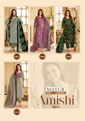 Mayur Amishi Vol 1 Pure Cotton Kurti Pant With Dupatta set wholesale Price  readymade suit catalogs