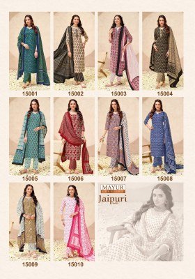 Mayur Creation Jaipuri Vol. 15 Pure Cotton Unstitched Dress Material dress material catalogs