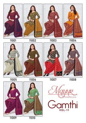 Mayur Gamthi Vol 11 pure cotton patiyala catalogue pcs wholesale rate  dress material catalogs