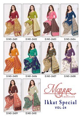 Mayur IKKAT Vol. 24 Pure Cotton Print Unstitched Dress Material dress material catalogs
