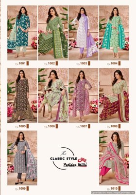 Patidar mills by classic style cotton printed dress material catalogue dress material catalogs