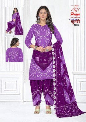 Priya Chunnari Vol 1 Heavy Cotton Printed Unstitched Dress Material Set Top  Bottom Dupatta Wholesale dress material catalogs