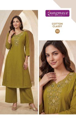 Rangmaya Cotton Classy Cotton Dhabu Co-Ord Set Collection co ord set catalogs