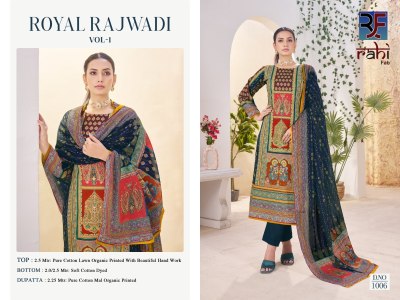 Royal Rajwadi Vol 1 by Rahi fab Pure Lawn Cotton fancy Organic beautiful dress material catalogue at affordable rate salwar kameez catalogs