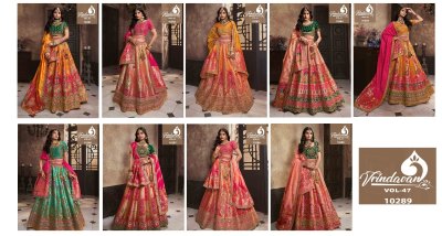 Royal by Vrindavan vol 47 banarasi silk designer lehenga choli catalogue at affordable rate lehenga choli catalogs