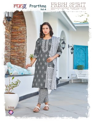 Rung by Prathna vol 4 heavy cotton printed fancy kurti pant and dupatta catalogue readymade suit catalogs