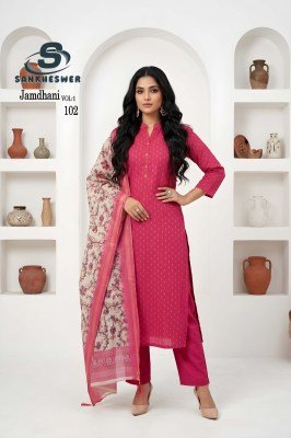 Sankheswer Impex Jamdhani Vol. 1 Designer 3 Piece Jamdhani Suit Set  wholesale catalogs