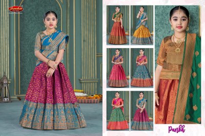 Sanskar style by Pankh readymade fancy silk lehenga choli catalogue at amaviexpo lehenga choli catalogs