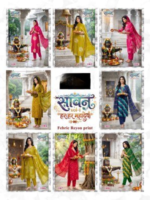 Savan Vol. 01 Kurti Pant with Dupatta kurti pant with dupatta Catalogs