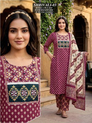 Shrivali 01 Rayon Kurti Pant with Cotton Dupatta Set kurti pant with dupatta Catalogs
