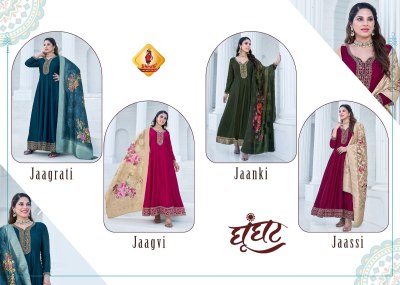 Shruti suit by ghunghat partywear traditional floor touch dress with dupatta catalog at wholesale price readymade suit catalogs