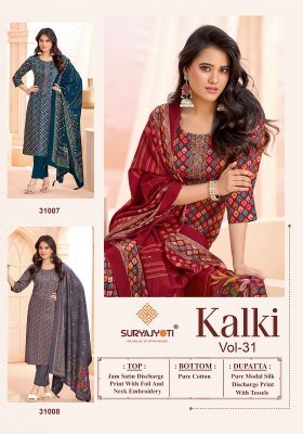 Suryajyoti Kalki Vol 31 jaam satin pure cotton catalogue pcs wholesale rate  dress material catalogs