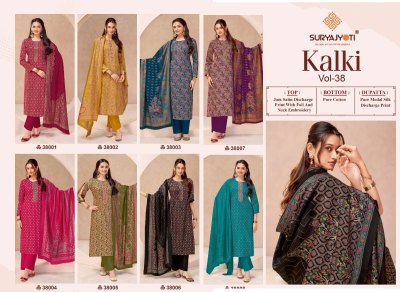 Suryajyoti Kalki Vol. 38 Jam Satin Dress Material dress material catalogs