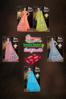 Suvarna Sundari Vol 01 by VJ Exclusive printed cotton saree catalogue with blouse sarees catalogs