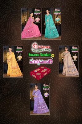 Suvarna Sundari Vol 01 by VJ Exclusive printed cotton saree catalogue with blouse sarees catalogs