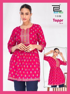 Topper vol 1 by Blu hills fancy short kurti Good to wear with regular bottoms western wear catalogs