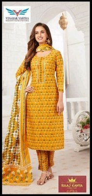 Vinayak Vastra Raaj Kanya Vol 1Dress Material Pure Cotton Catalogue Wholesale Rate  dress material catalogs