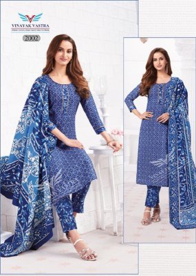 Vinayak Vastra Raaj Kanya Vol 1Dress Material Pure Cotton Catalogue Wholesale Rate  dress material catalogs