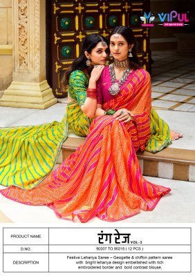 Vipul Rang Rez Vol-3 Artistic Aura Designer Saree Catalogue Wholesale sarees catalogs